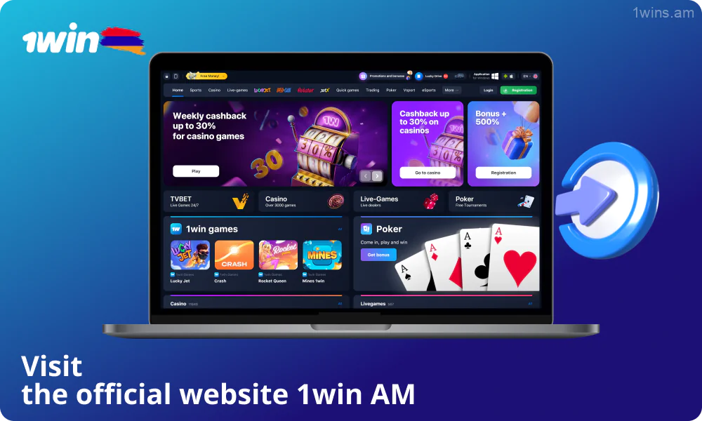 Open the official 1win website